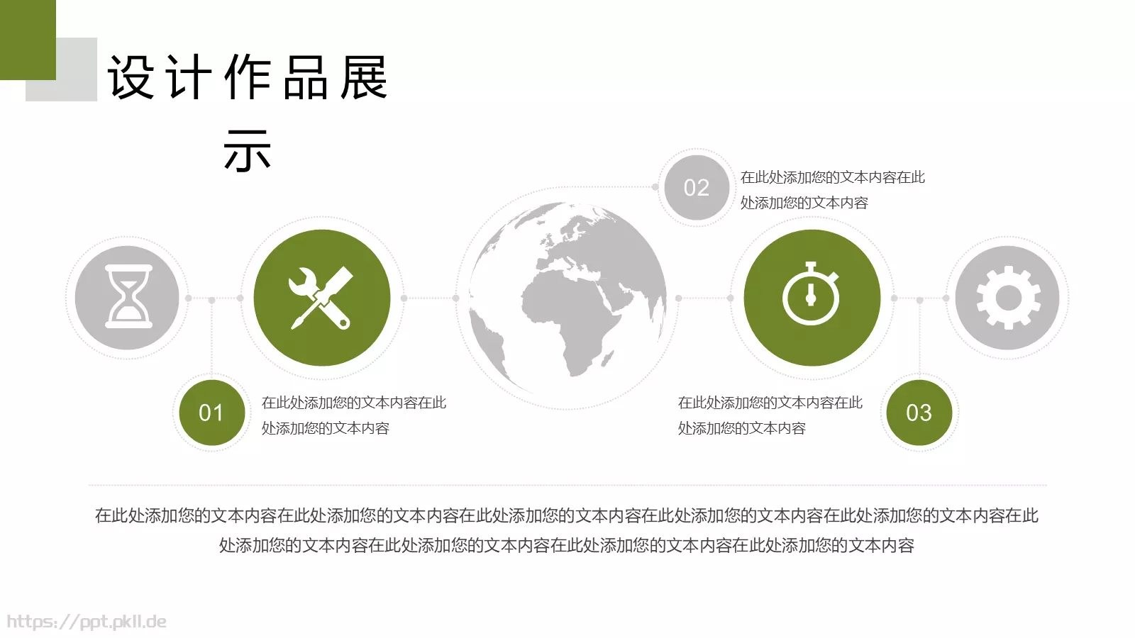 毕业作品展示答辩PPT模板 第 21 页预览图