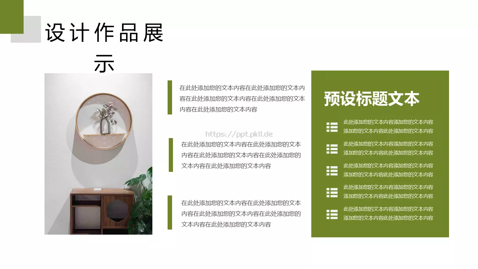 毕业作品展示答辩PPT模板 第 23 页预览图
