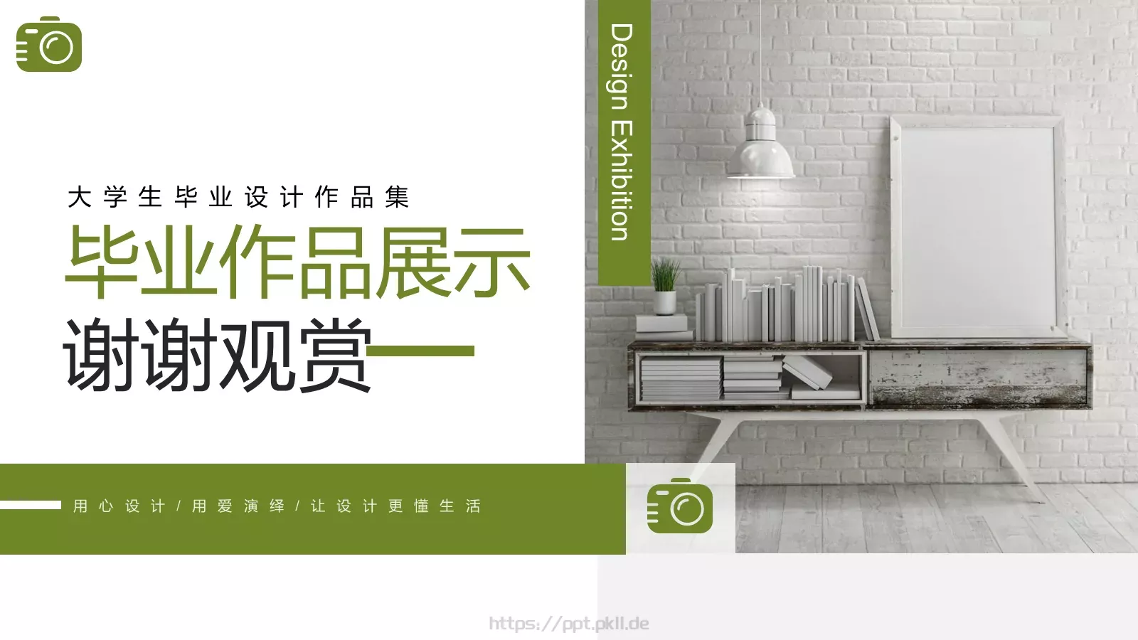 毕业作品展示答辩PPT模板 第 24 页预览图
