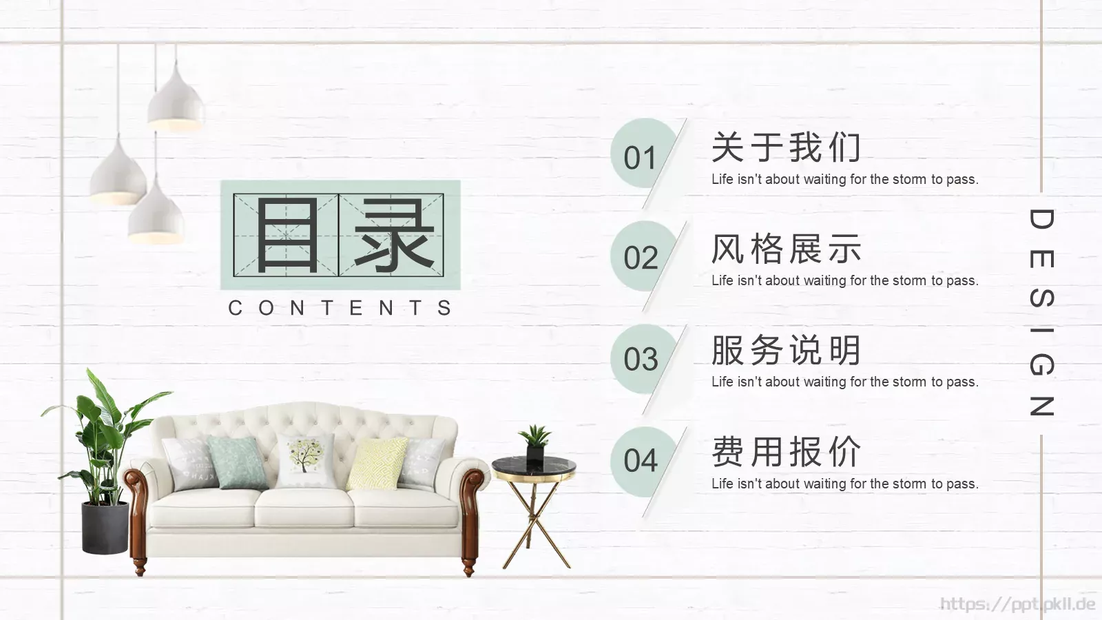 企业产品宣传PPT模板 第 2 页缩略图