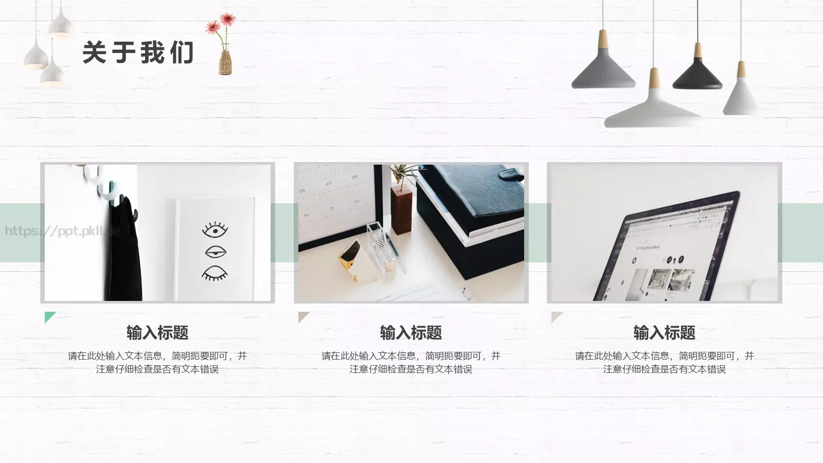 企业产品宣传PPT模板 第 5 页预览图
