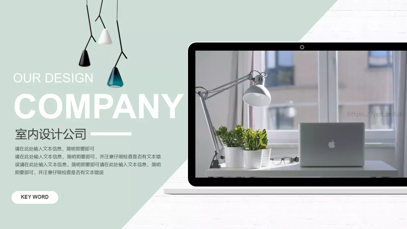 企业产品宣传PPT模板 第 4 页缩略图