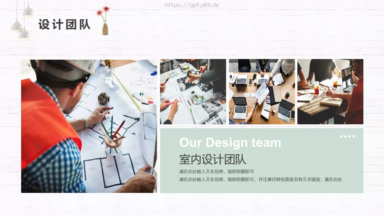 企业产品宣传PPT模板 第 6 页预览图