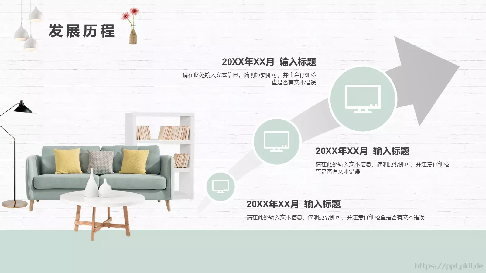 企业产品宣传PPT模板 第 8 页预览图