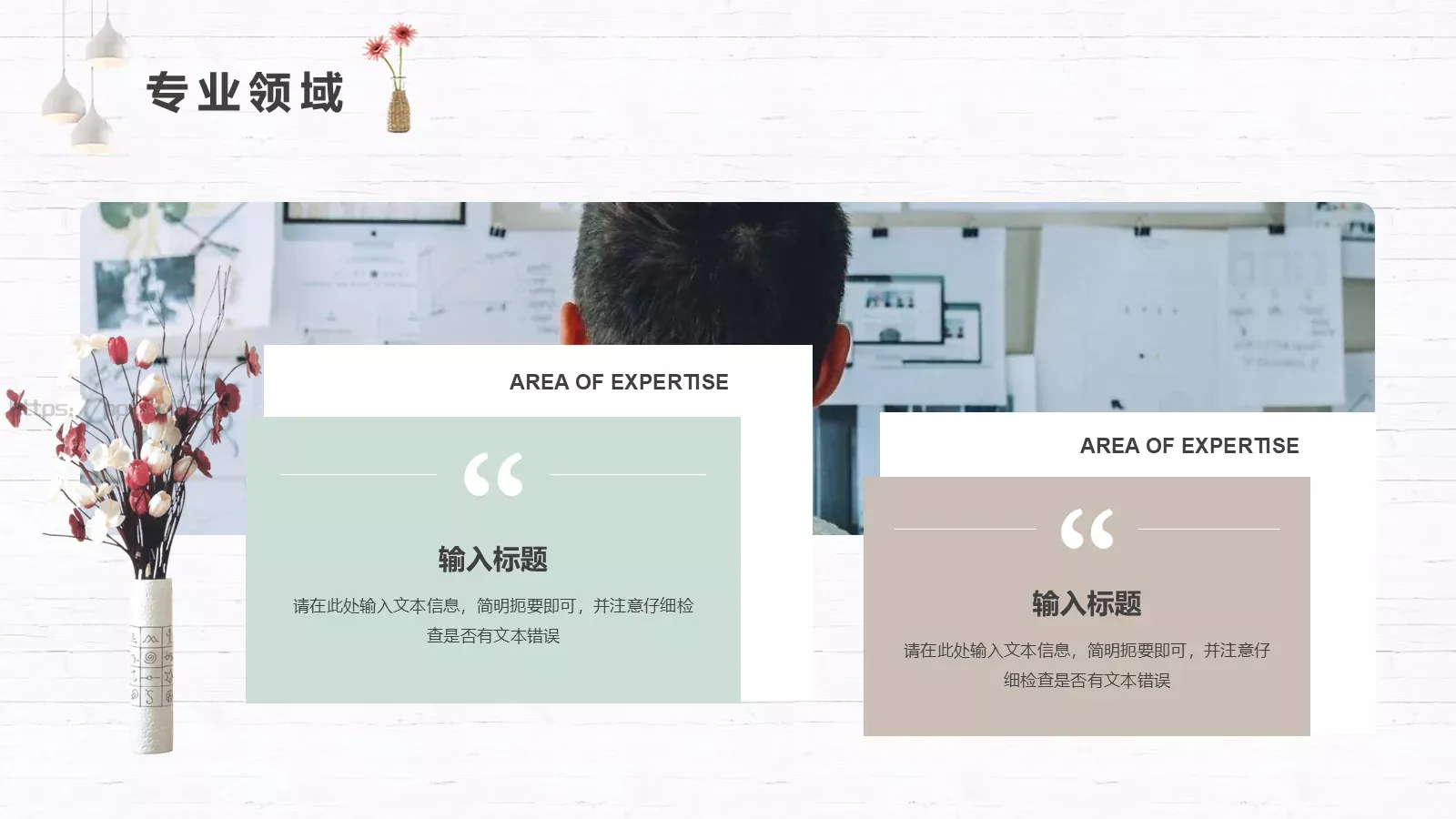 企业产品宣传PPT模板 第 7 页预览图