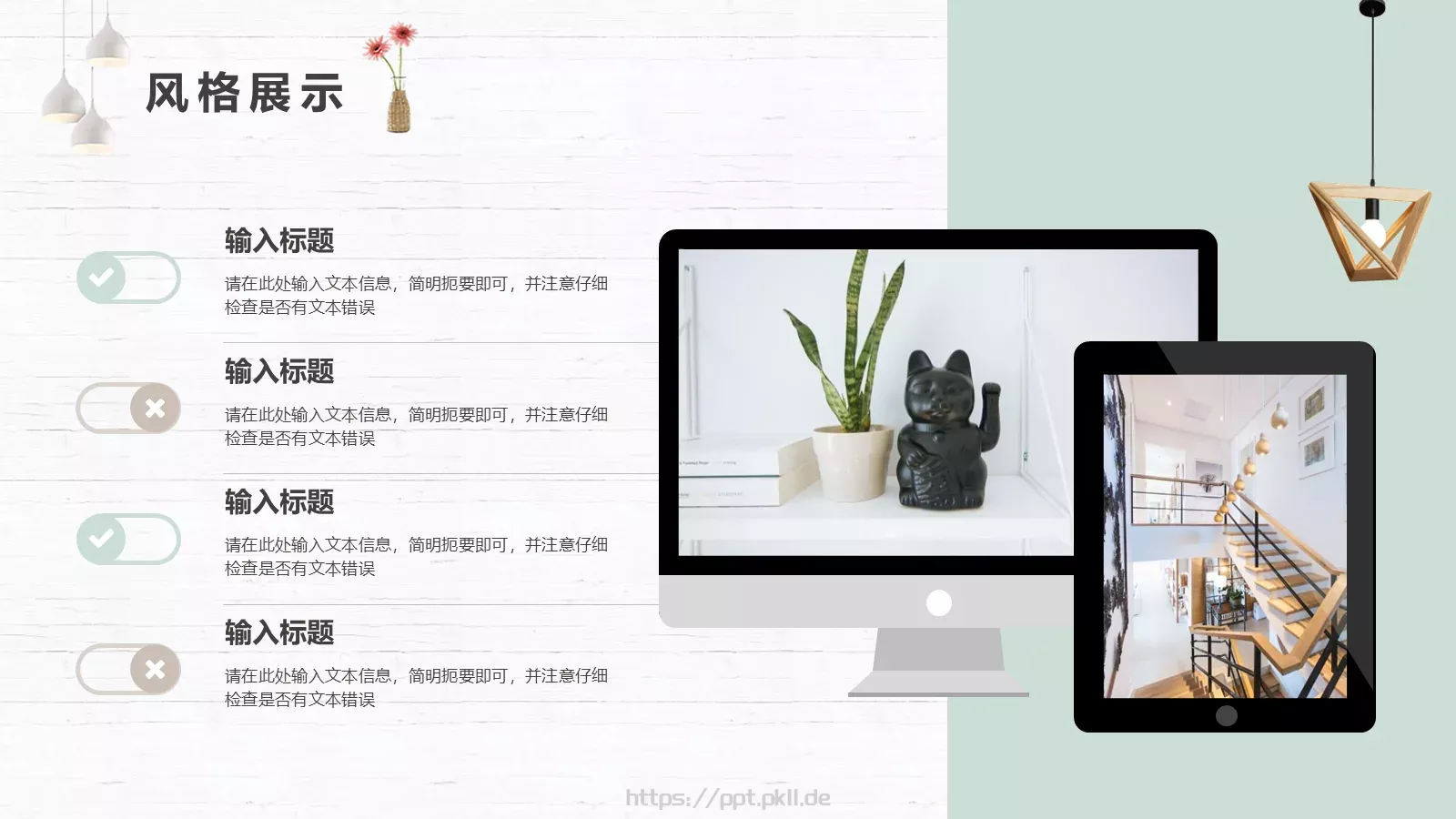 企业产品宣传PPT模板 第 11 页预览图