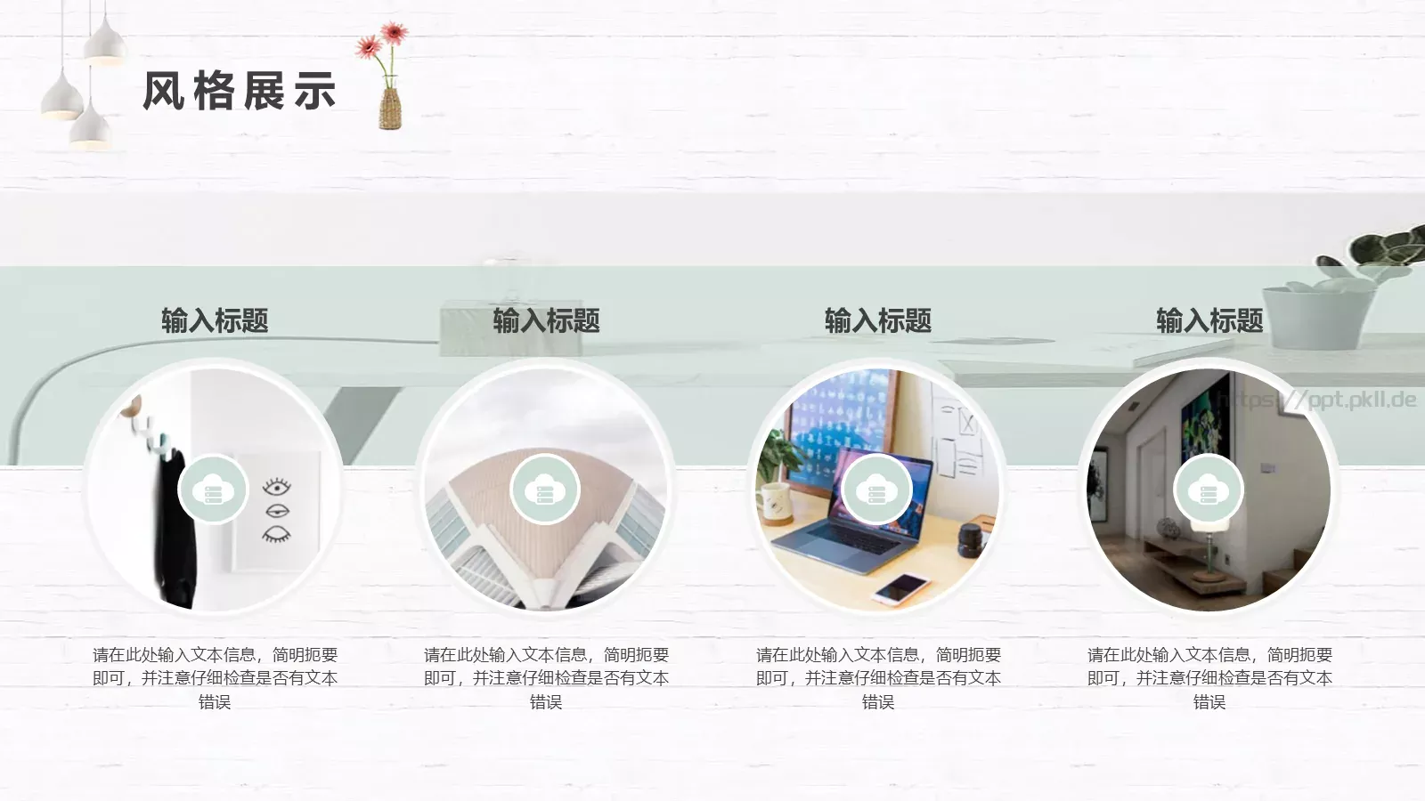 企业产品宣传PPT模板 第 13 页预览图