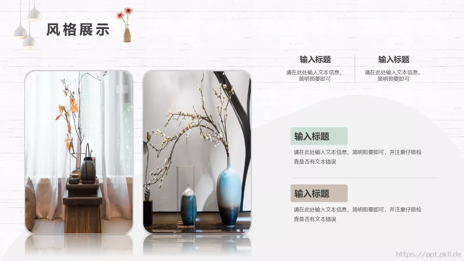 企业产品宣传PPT模板 第 12 页预览图