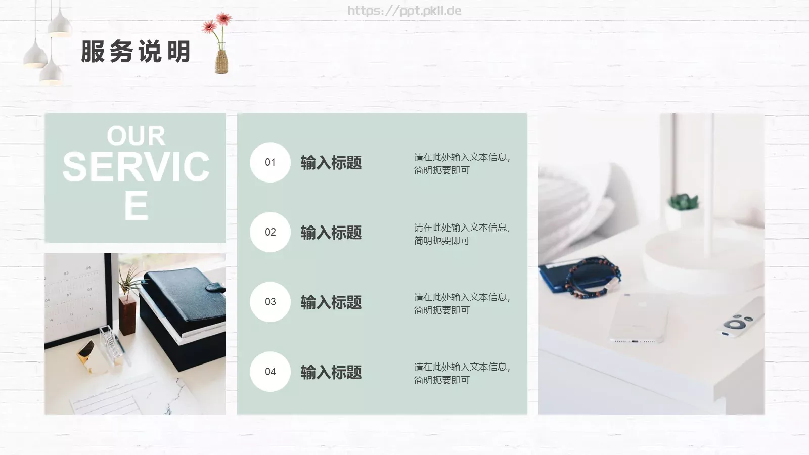 企业产品宣传PPT模板 第 15 页预览图