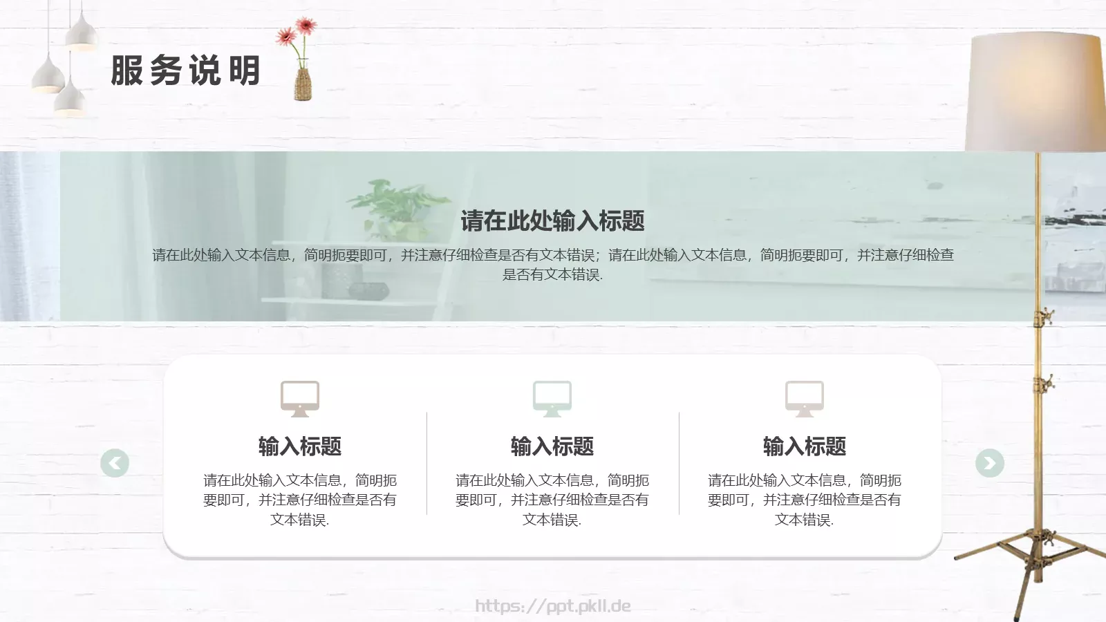 企业产品宣传PPT模板 第 18 页预览图
