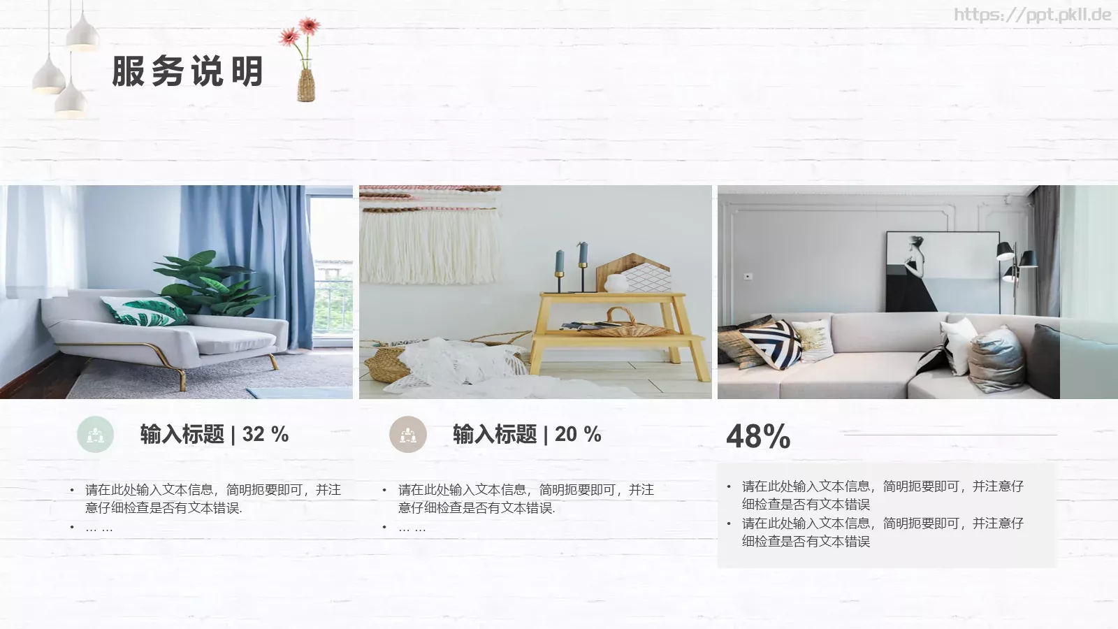 企业产品宣传PPT模板 第 17 页预览图