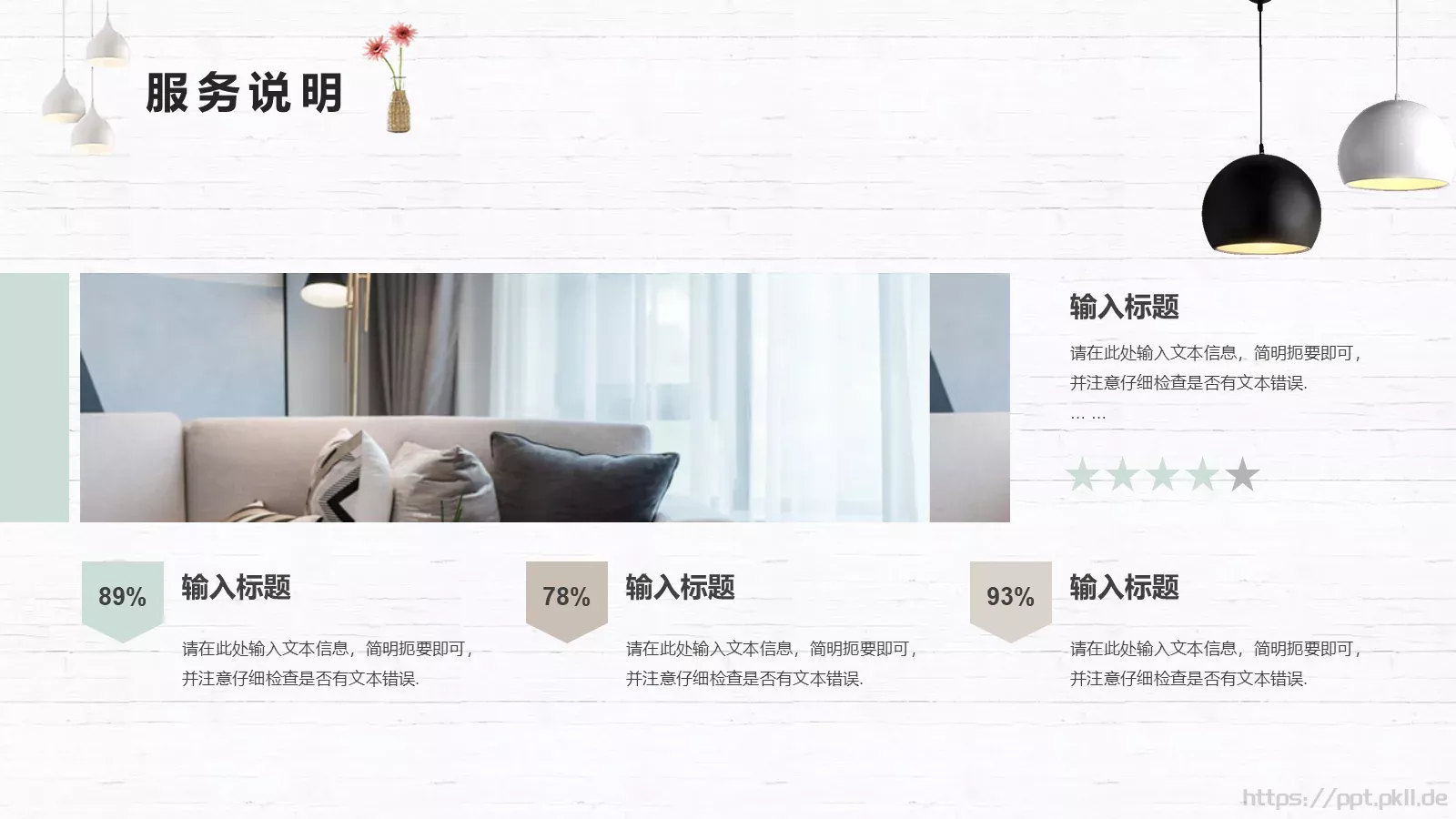 企业产品宣传PPT模板 第 16 页预览图