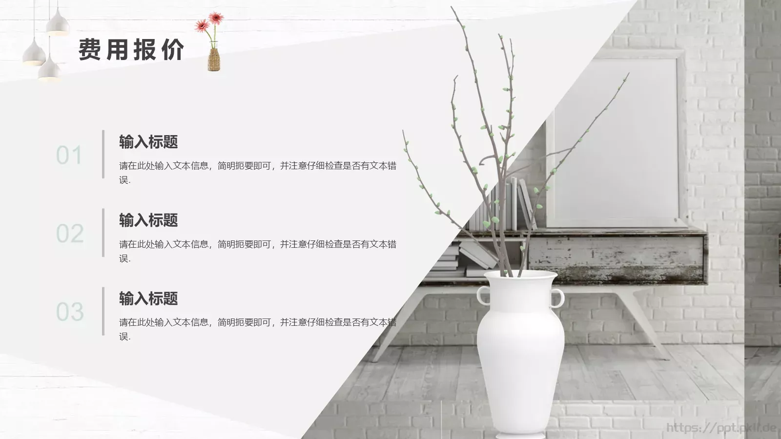 企业产品宣传PPT模板 第 20 页预览图