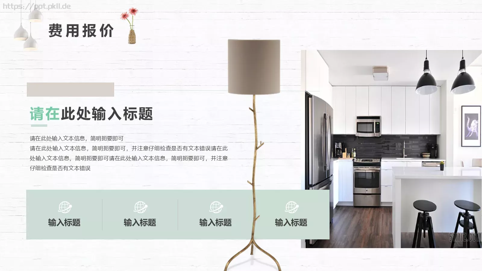 企业产品宣传PPT模板 第 22 页预览图