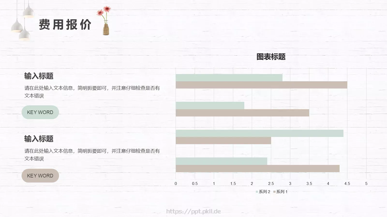 企业产品宣传PPT模板 第 21 页预览图