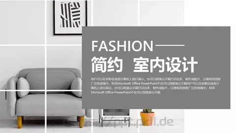 简约室内设计家居装修PPT模板 缩略图