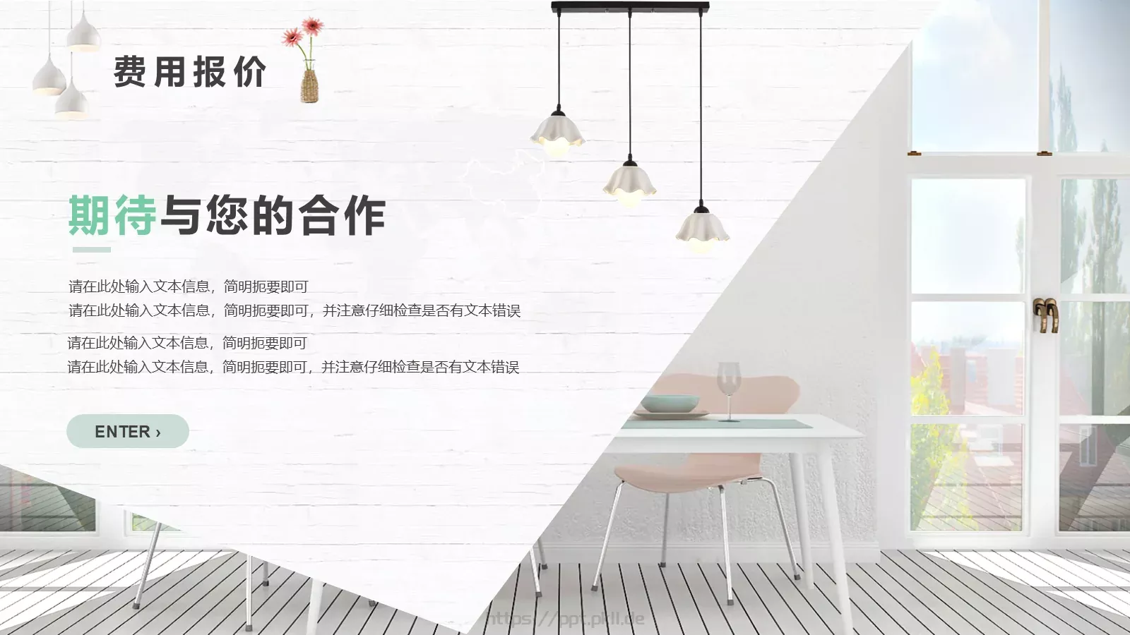 企业产品宣传PPT模板 第 23 页预览图