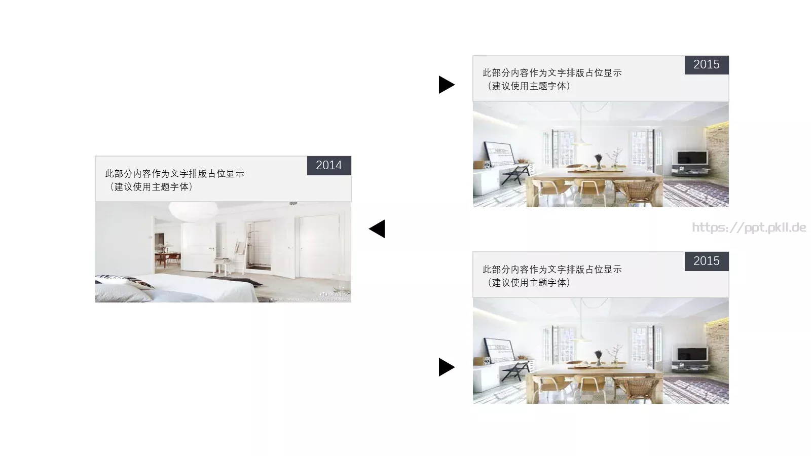 简约室内设计家居装修PPT模板 第 15 页预览图