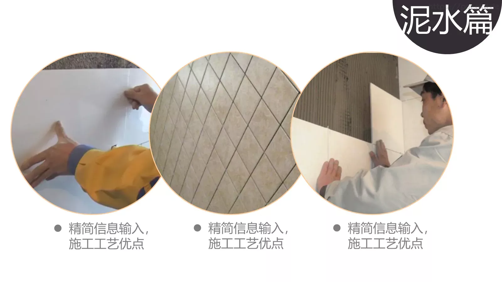 极简欧式室内设计家居装修展示PPT模板 第 20 页预览图