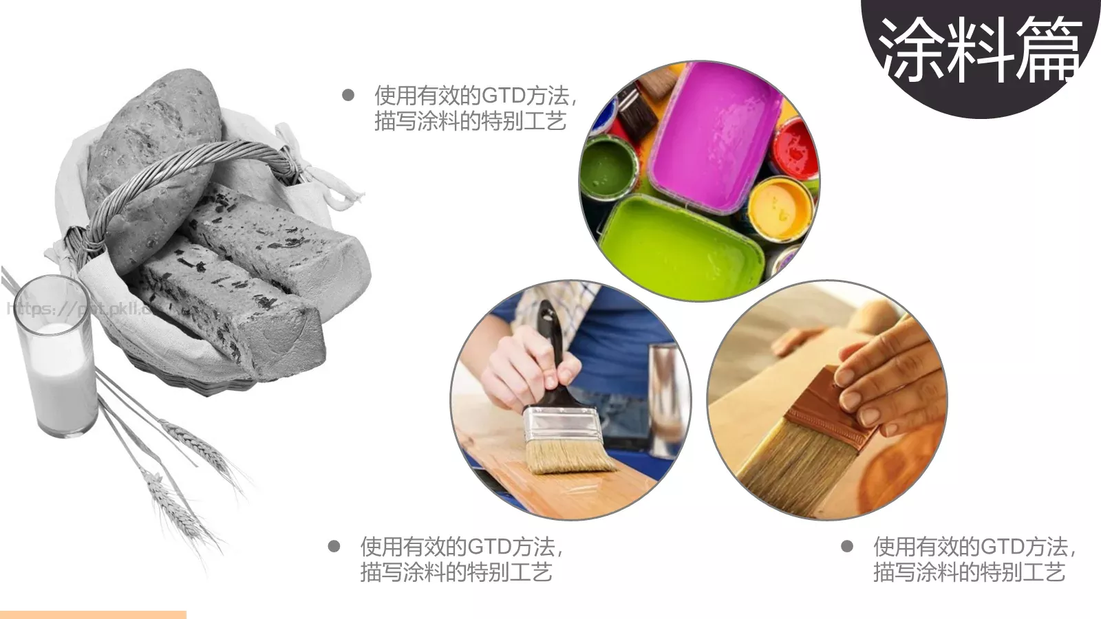 极简欧式室内设计家居装修展示PPT模板 第 22 页预览图