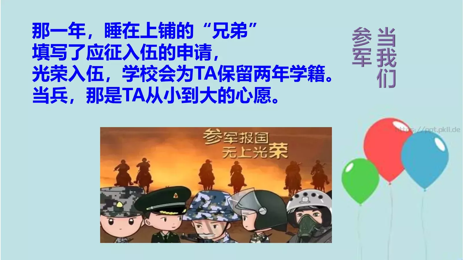 宪法宣传日PPT模板 第 11 页预览图