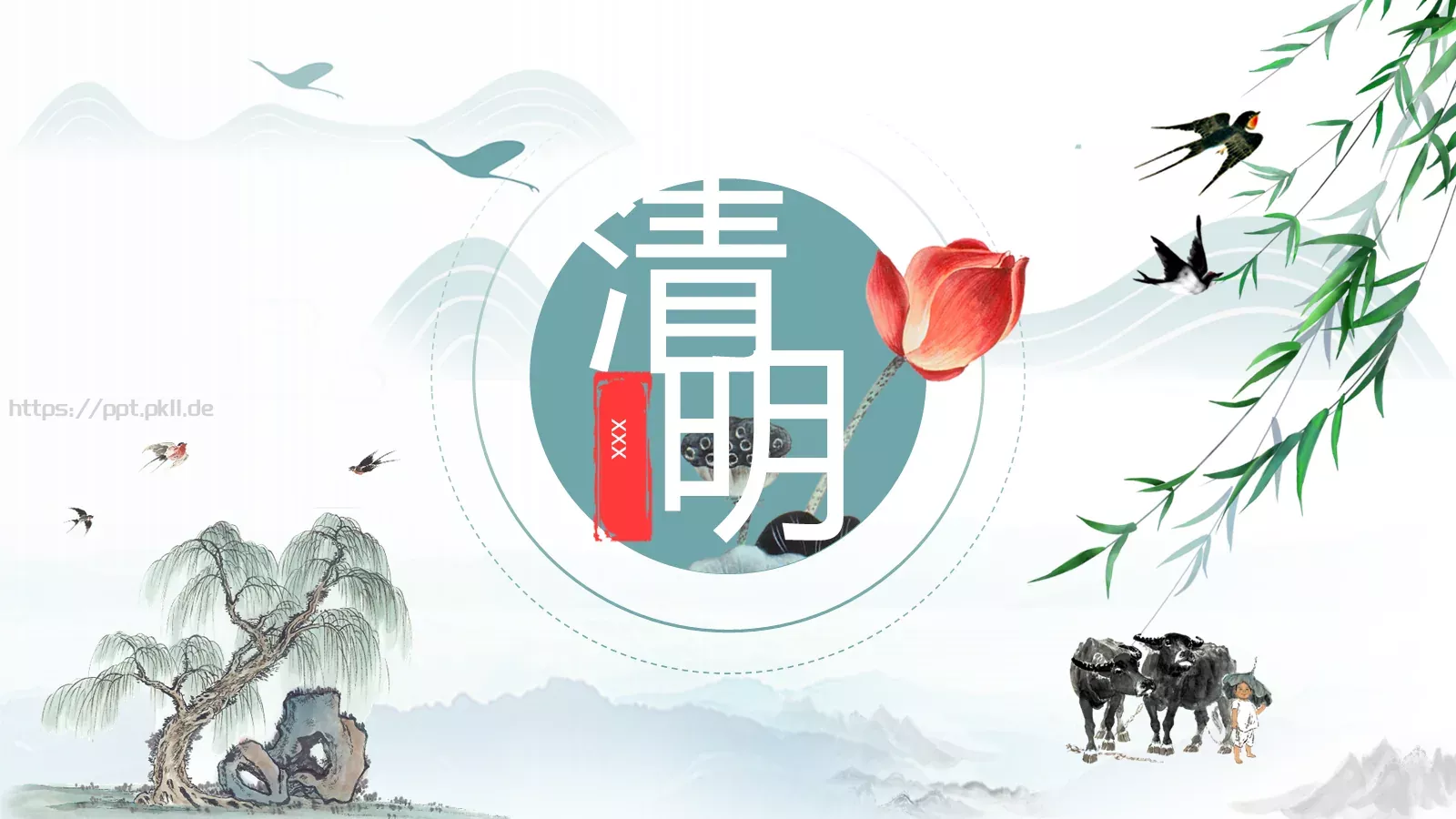 小清新中国风清明节主题课件 第 2 页缩略图