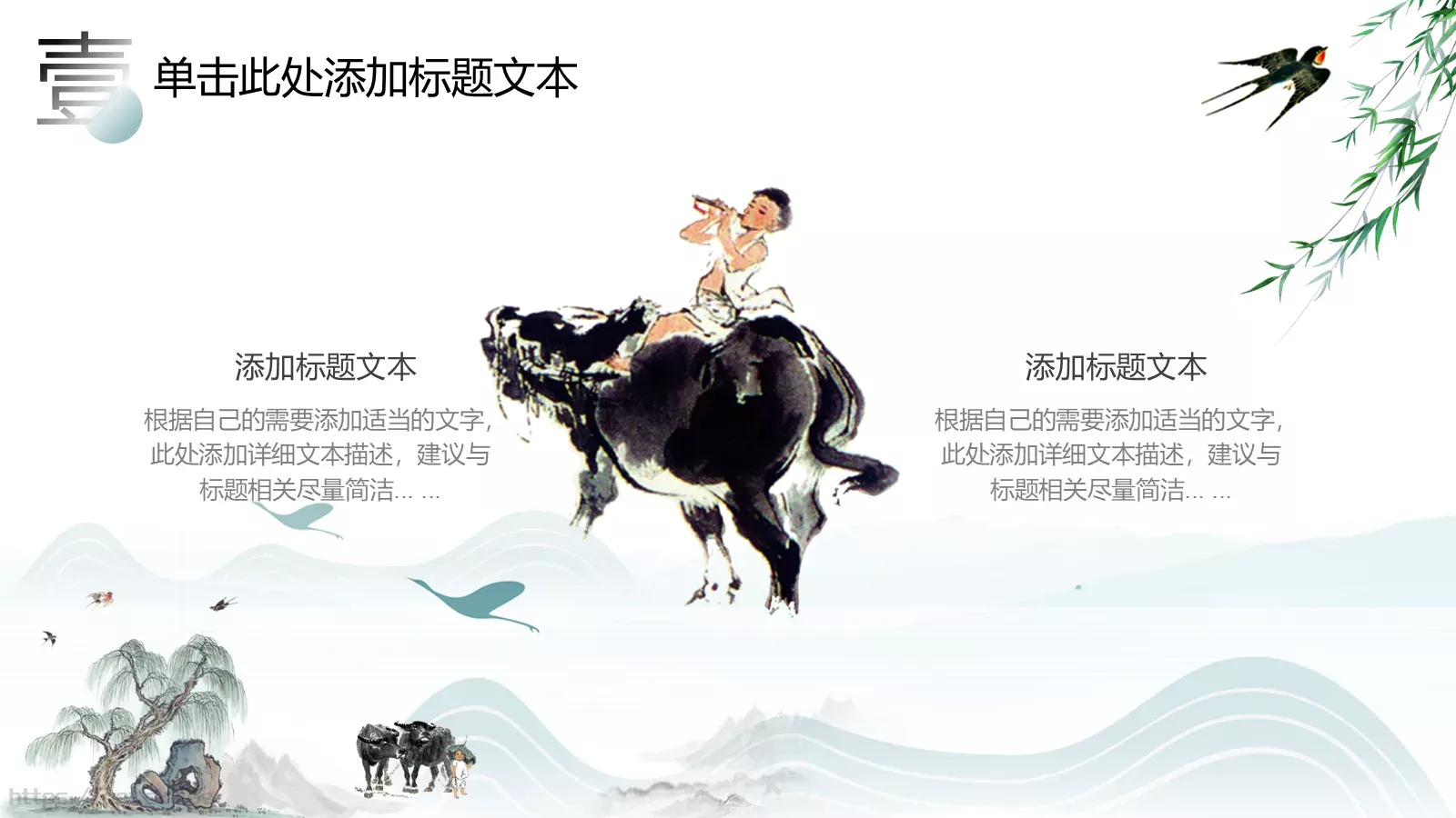 小清新中国风清明节主题课件 第 5 页预览图