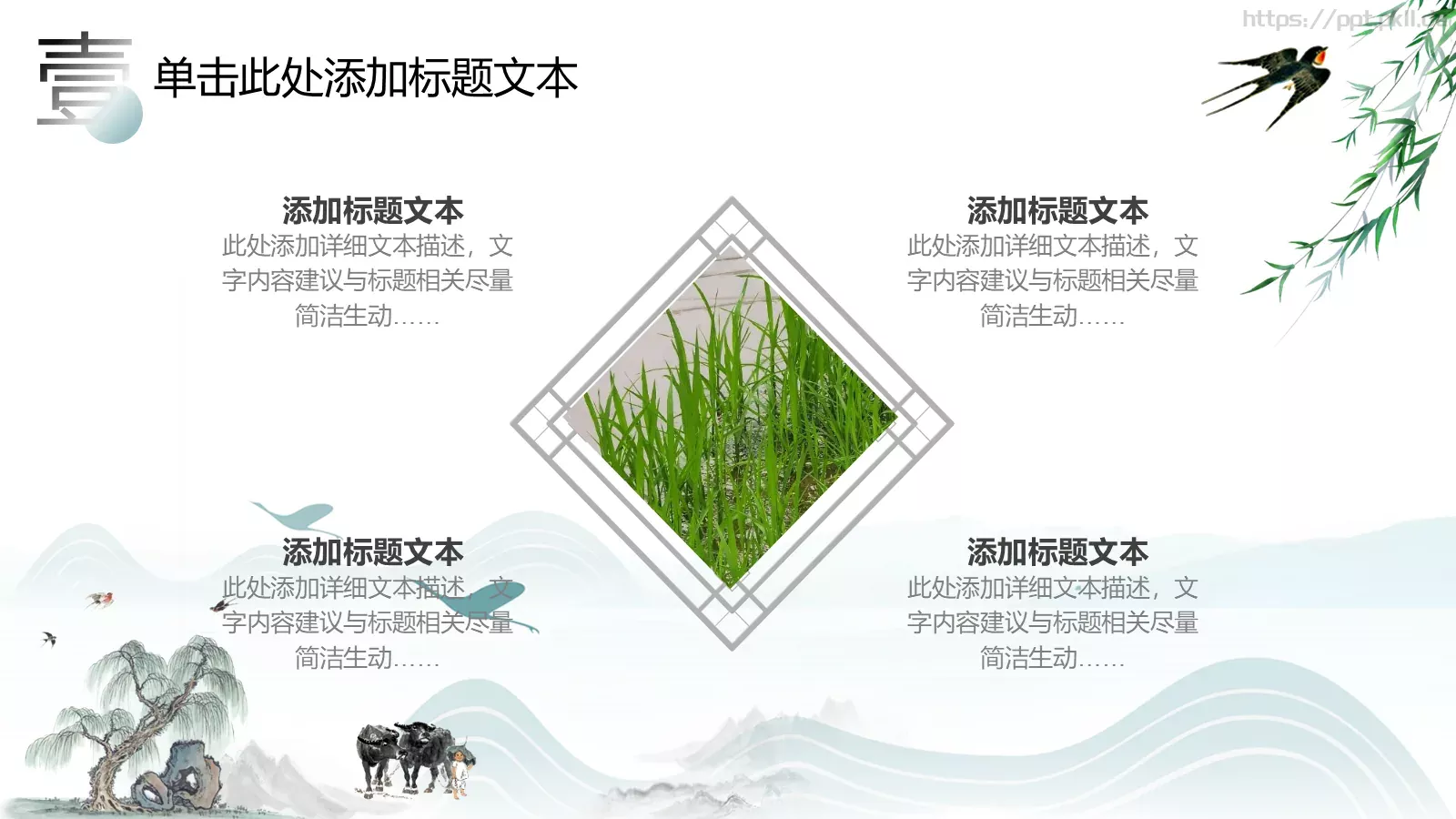 小清新中国风清明节主题课件 第 9 页预览图