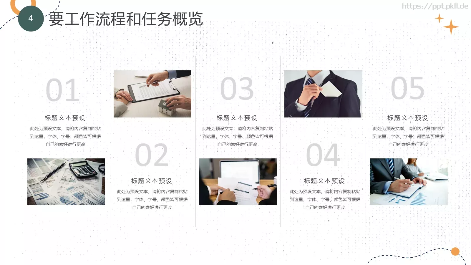小清新个人工作计划总结PPT模板 第 4 页缩略图