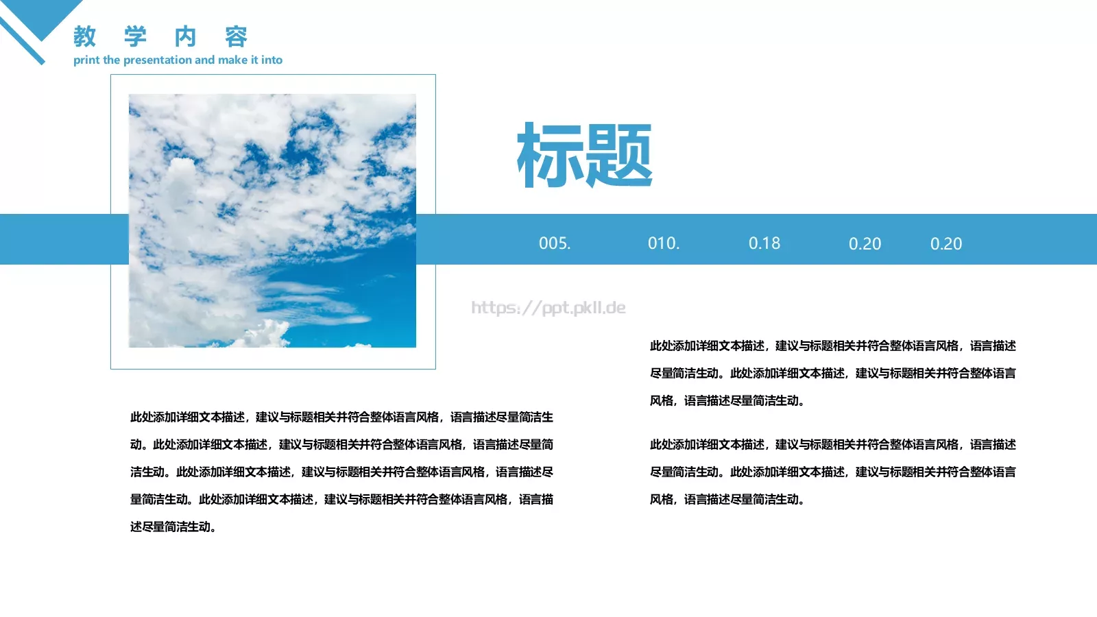 清新创意教育教学PPT模板 第 4 页缩略图