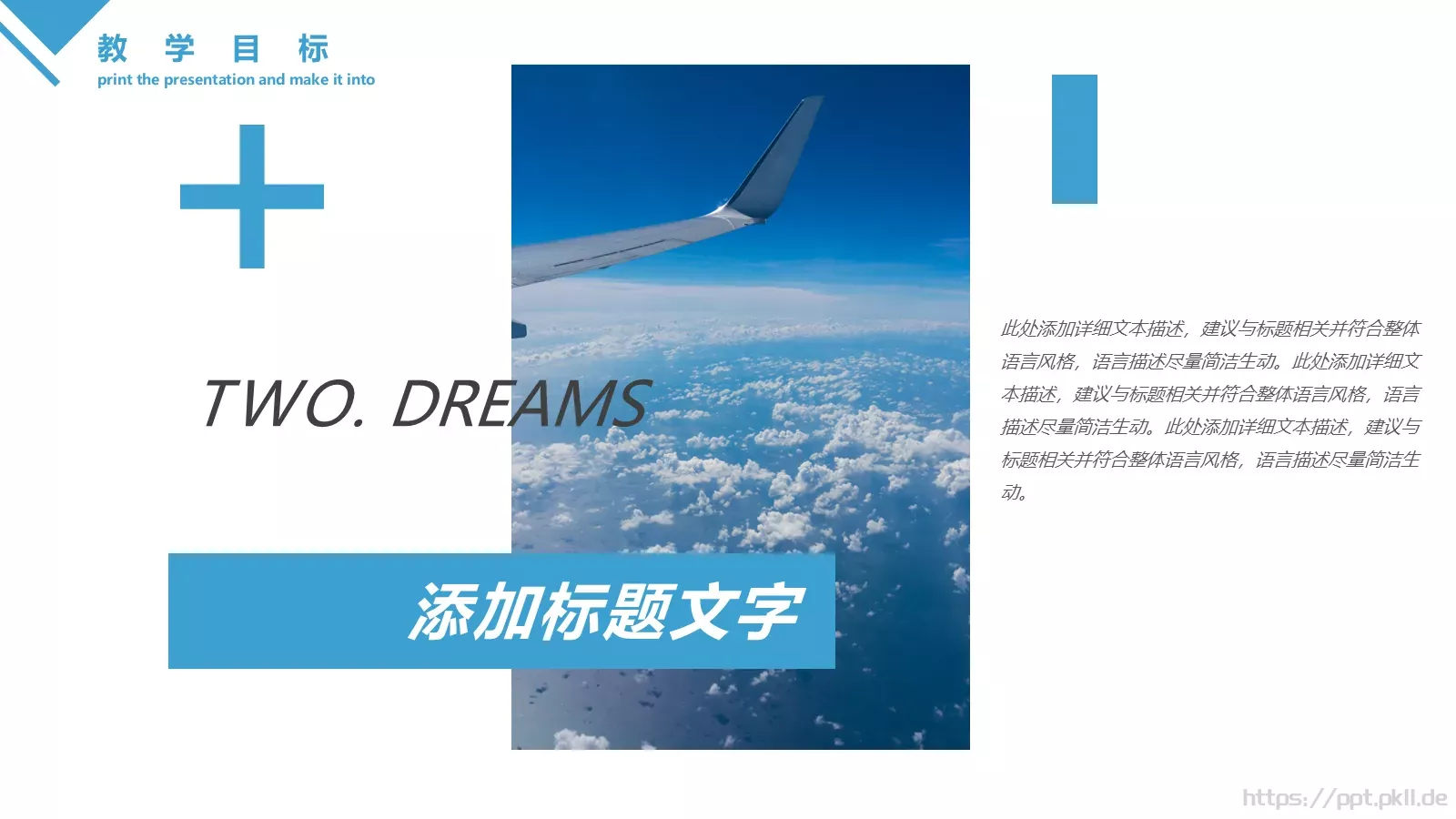 清新创意教育教学PPT模板 第 10 页预览图