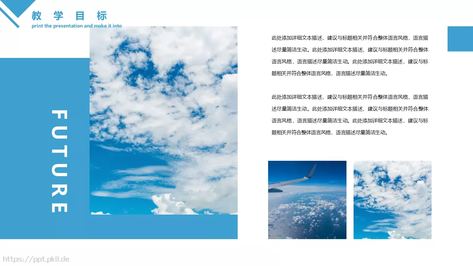 清新创意教育教学PPT模板 第 12 页预览图