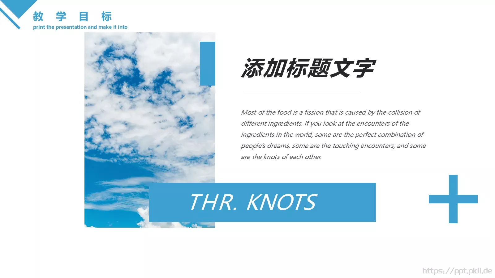 清新创意教育教学PPT模板 第 11 页预览图