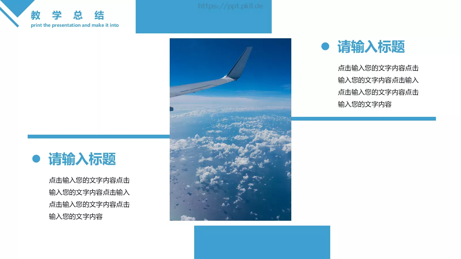 清新创意教育教学PPT模板 第 21 页预览图