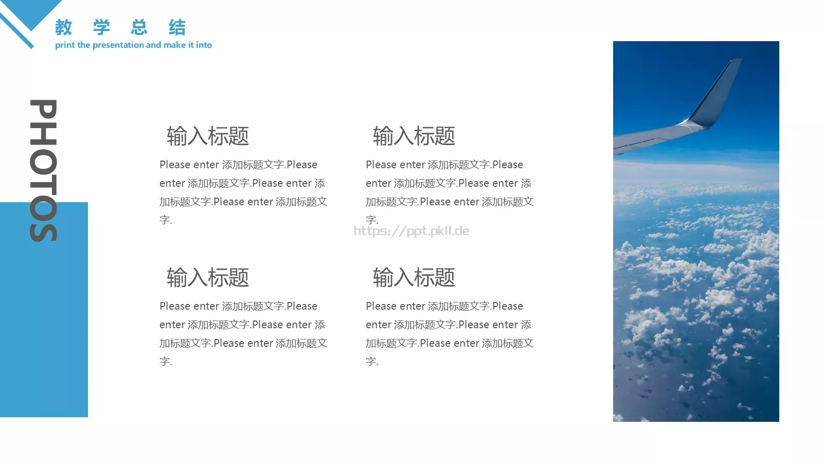 清新创意教育教学PPT模板 第 23 页预览图