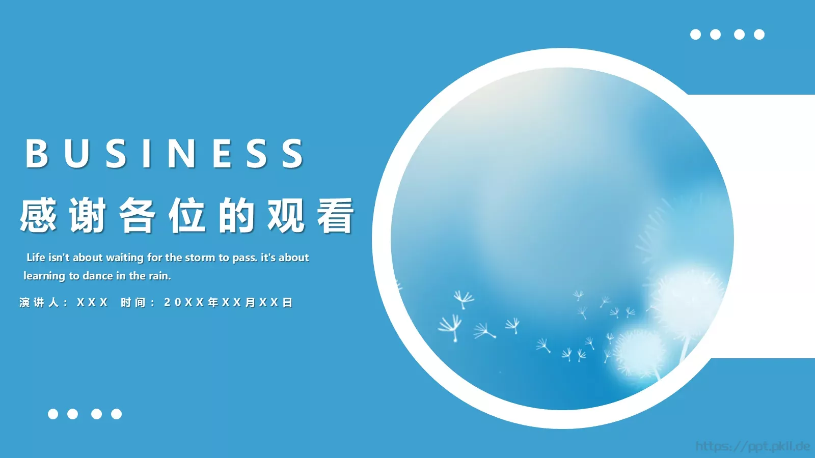 清新创意教育教学PPT模板 第 25 页预览图