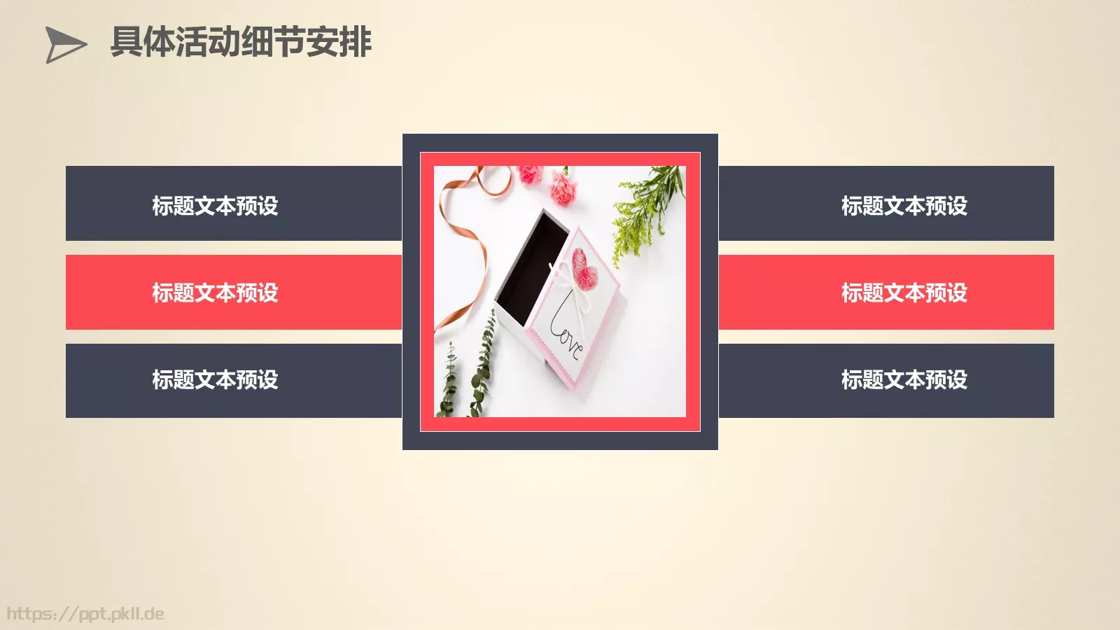 母亲节多牵她的手活动策划PPT模板 第 11 页预览图