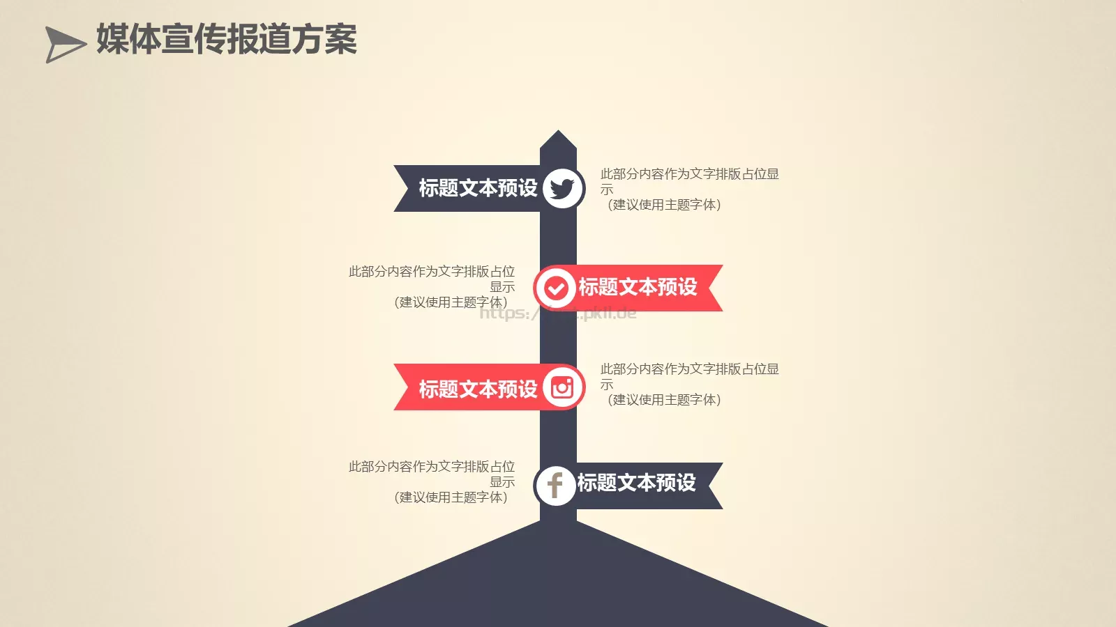 母亲节多牵她的手活动策划PPT模板 第 18 页预览图