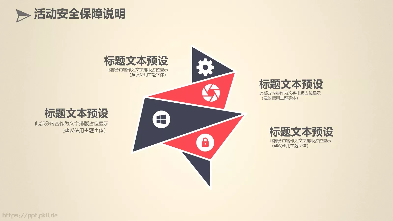 母亲节多牵她的手活动策划PPT模板 第 23 页预览图