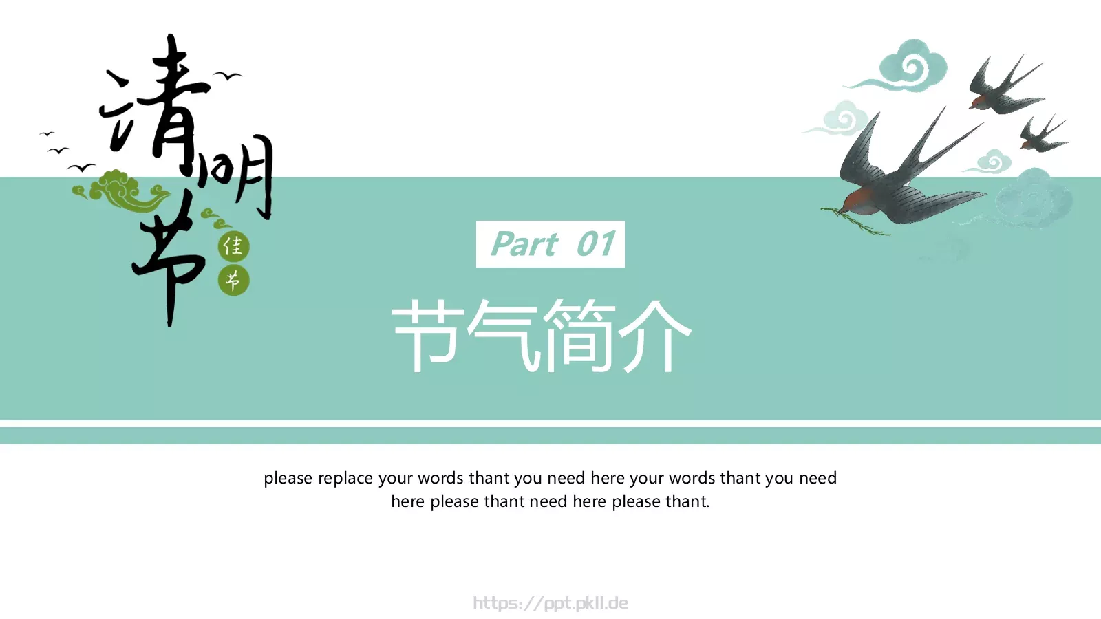 清明节千库网PPT模板 第 3 页缩略图