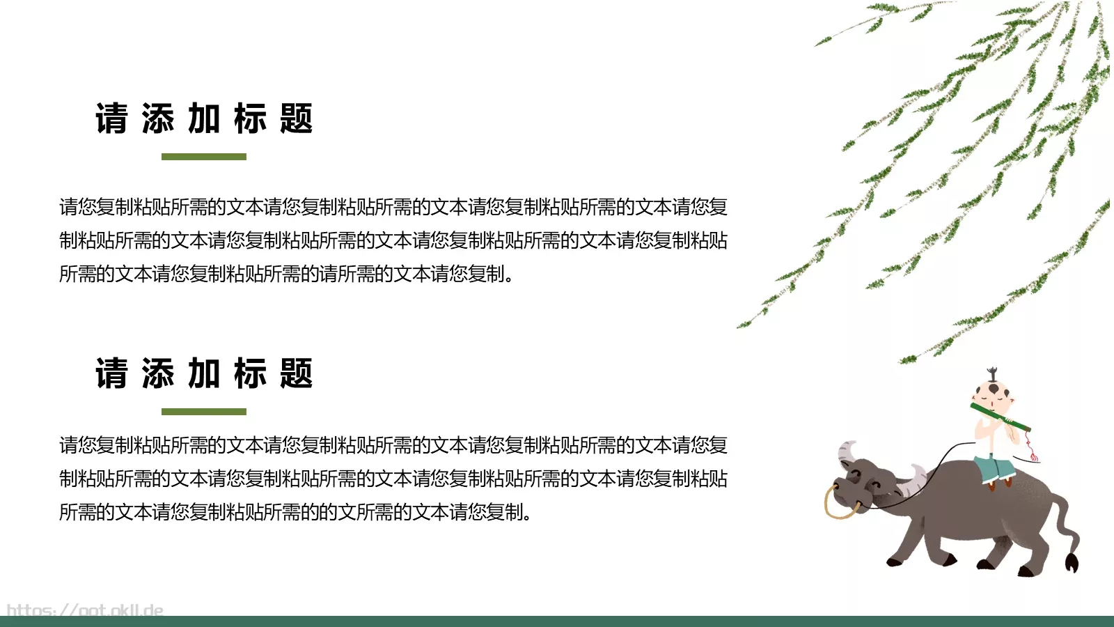 清明节千库网PPT模板 第 9 页预览图