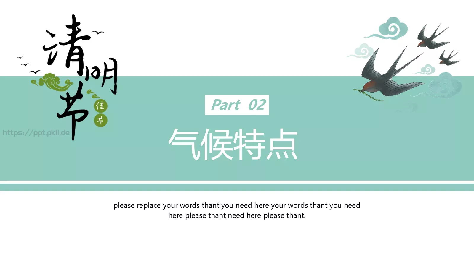 清明节千库网PPT模板 第 8 页预览图