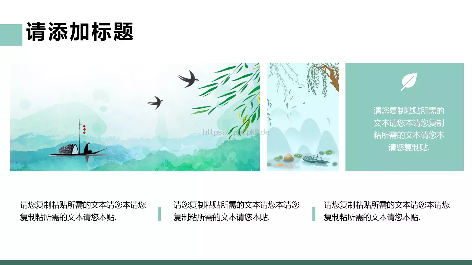 清明节千库网PPT模板 第 11 页预览图