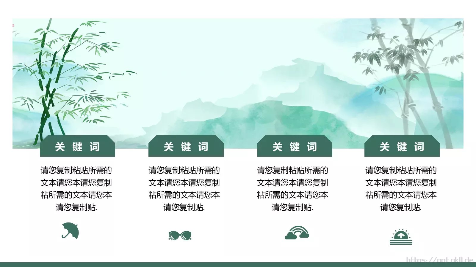 清明节千库网PPT模板 第 10 页预览图