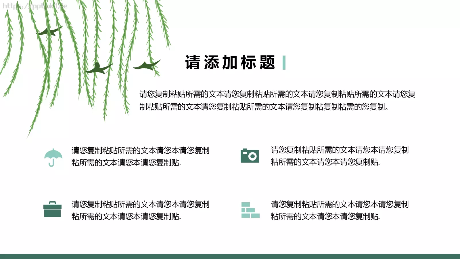 清明节千库网PPT模板 第 14 页预览图