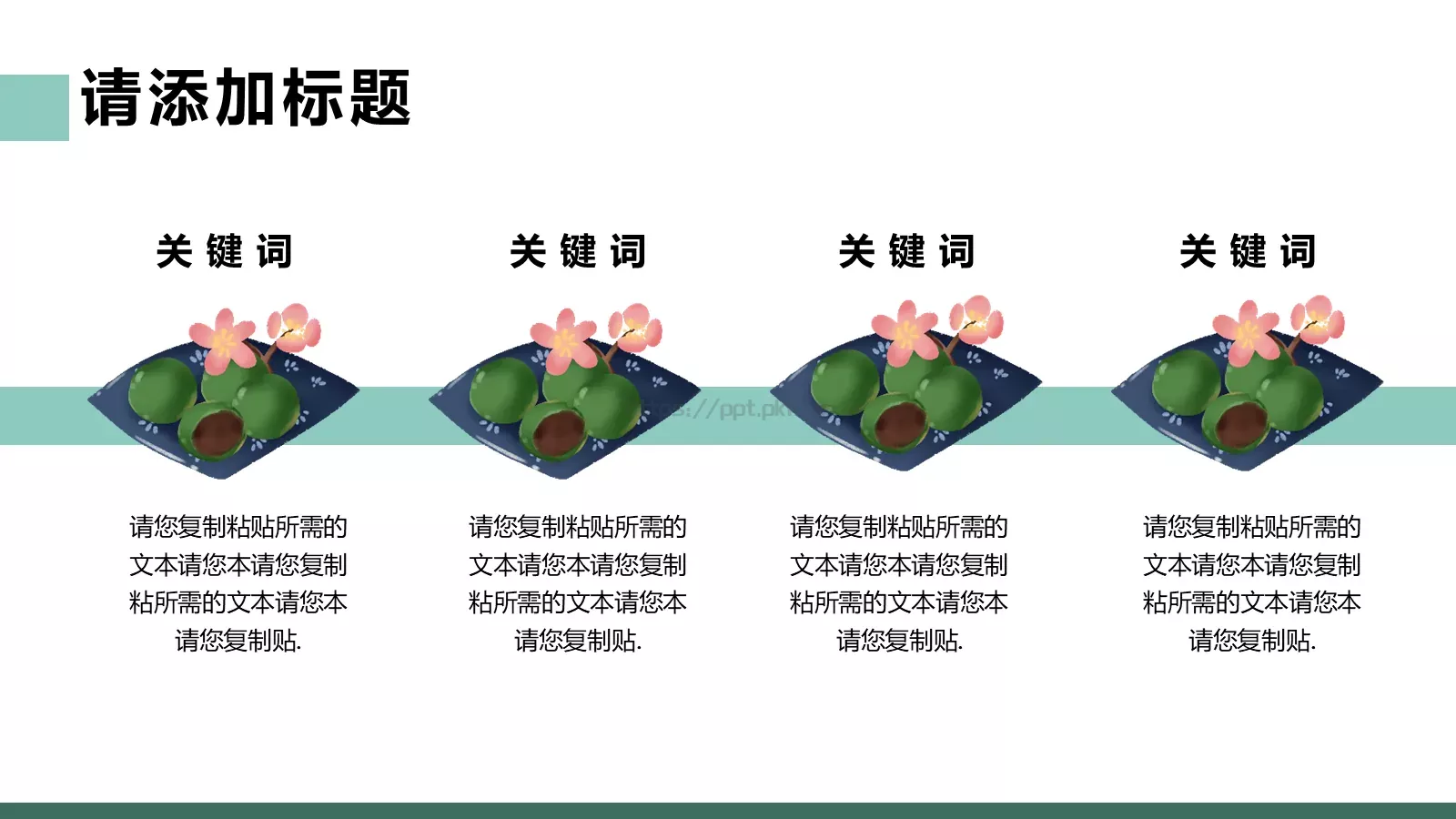 清明节千库网PPT模板 第 13 页预览图