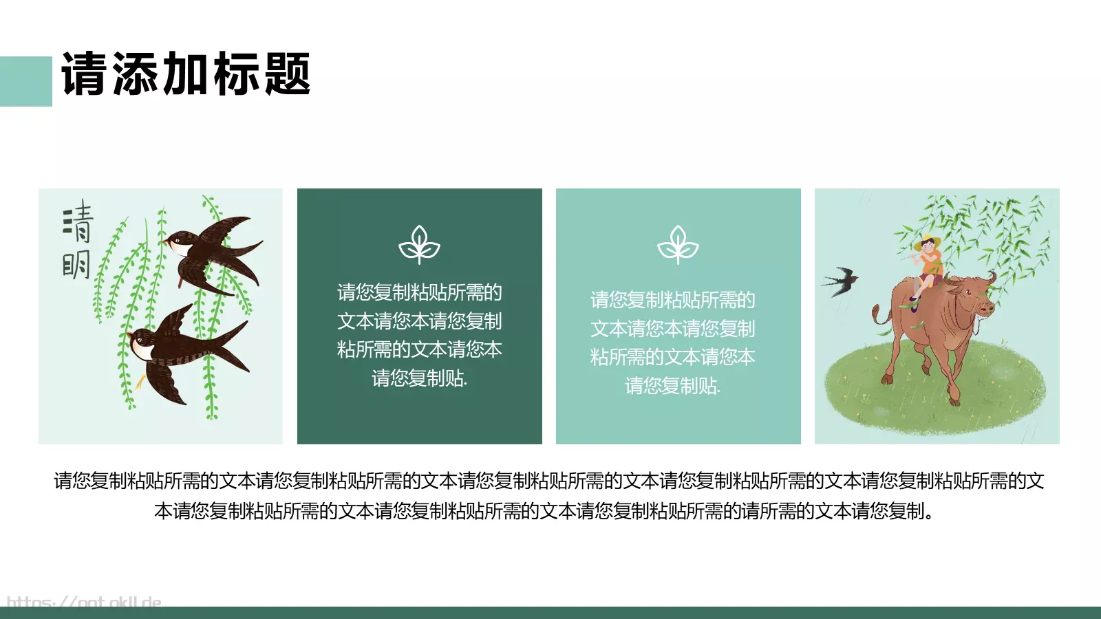 清明节千库网PPT模板 第 15 页预览图