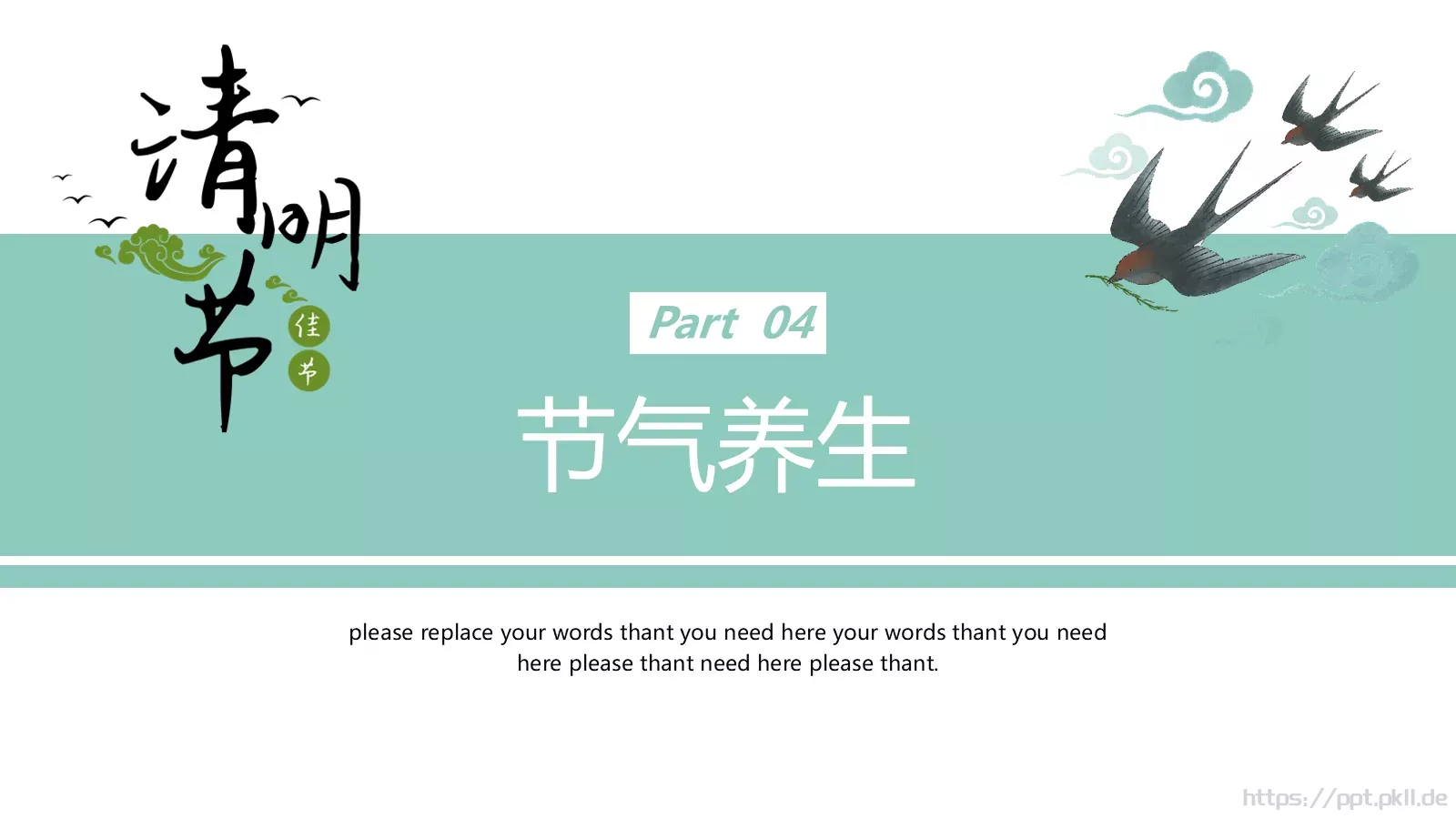 清明节千库网PPT模板 第 16 页预览图