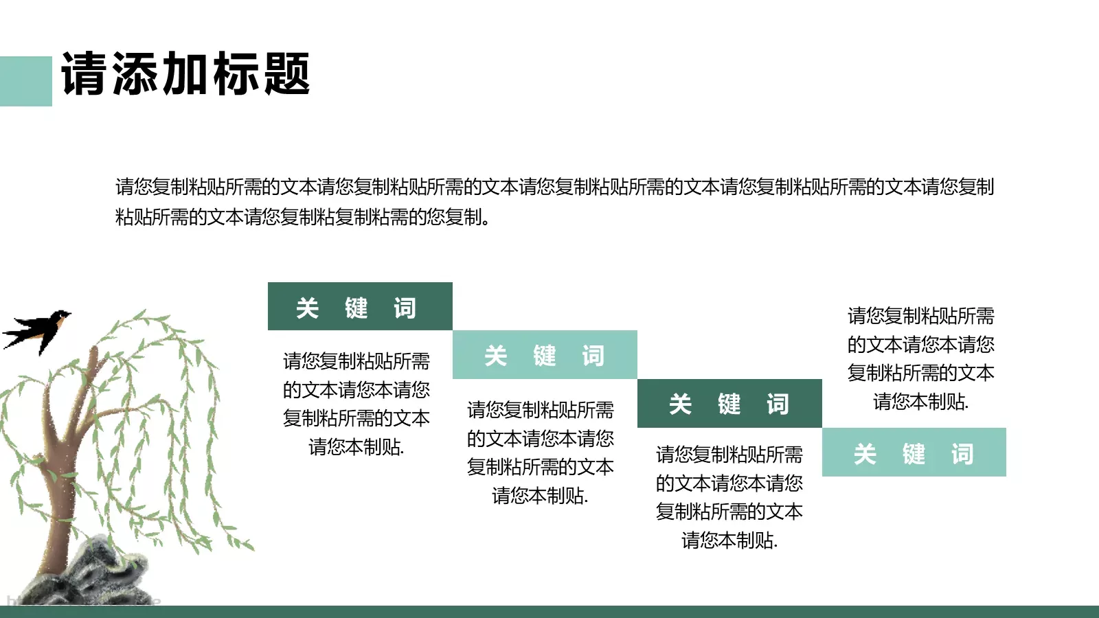 清明节千库网PPT模板 第 18 页预览图