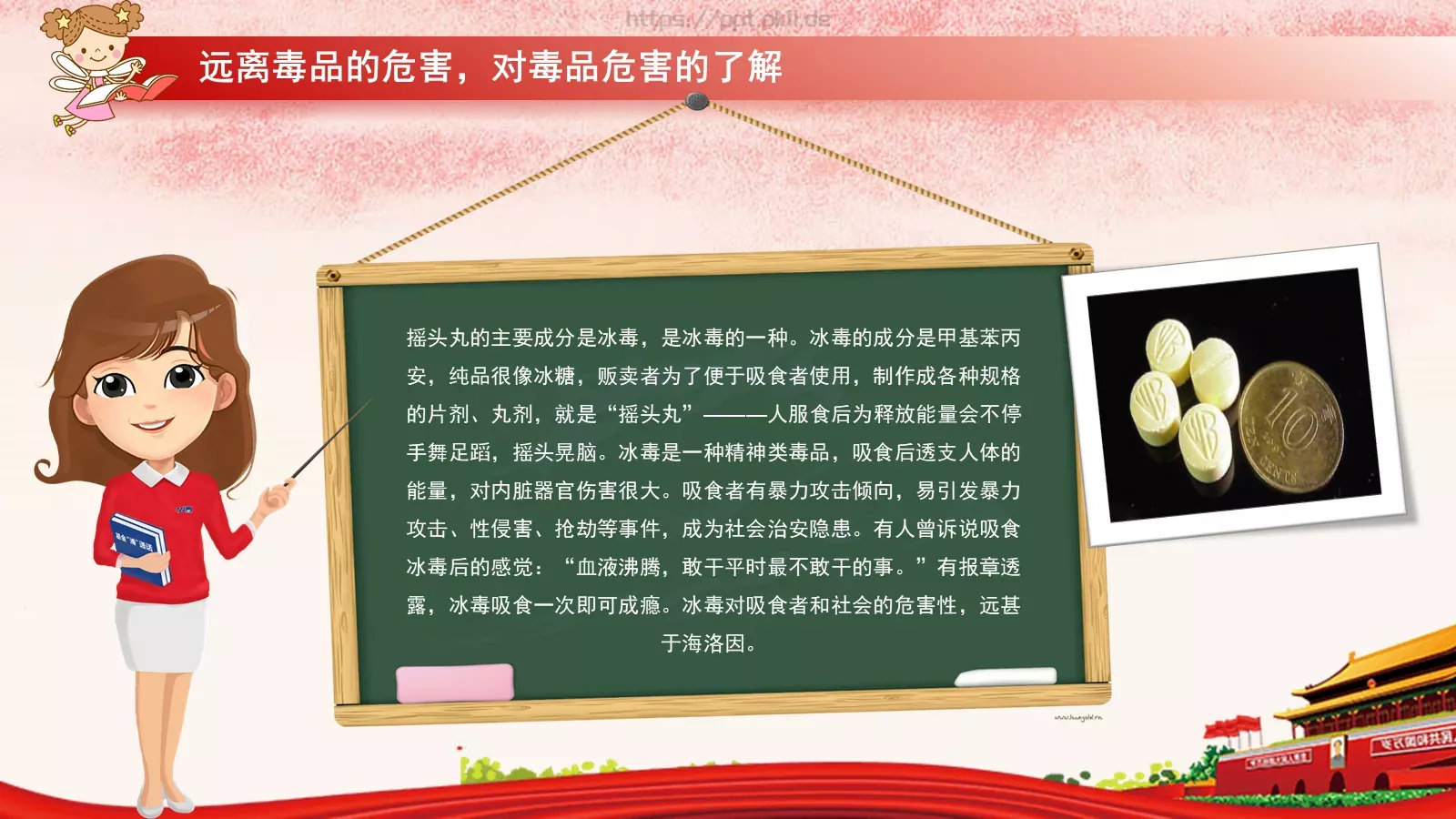 少年儿童法制宣传教育PPT模板 第 21 页预览图